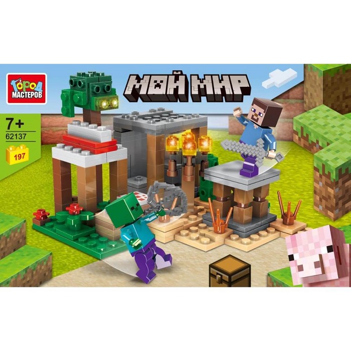 Конструктор Город мастеров 62137-ZH мой мир 197 дет.