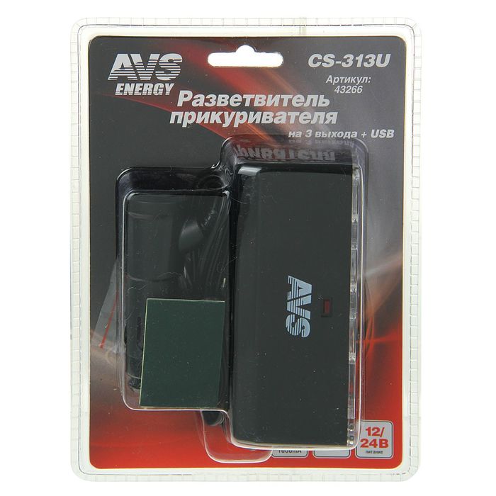 Разветвитель прикуривателя AVS CS313U (3 выхода+USB) (с удлинителем)