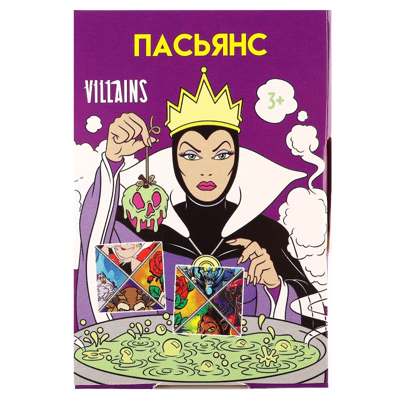 Пасьянс "Ведьмы", Злодейки   9342714