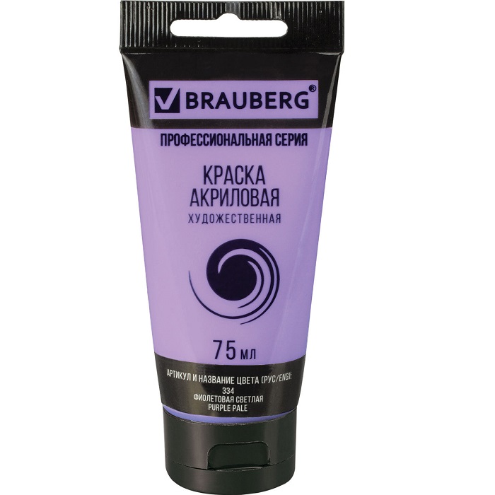 Краска акриловая художественная BRAUBERG ART CLASSIC, туба 75мл, ФИОЛЕТОВАЯ СВЕТЛАЯ, 191089