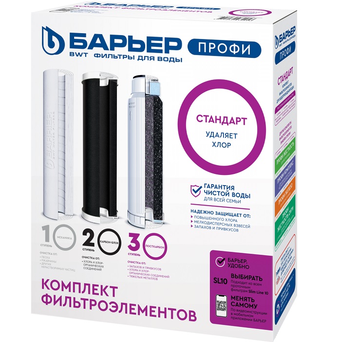 Комплект фильтроэлементов к водоочистителю "БАРЬЕР ПРОФИ Стандарт"