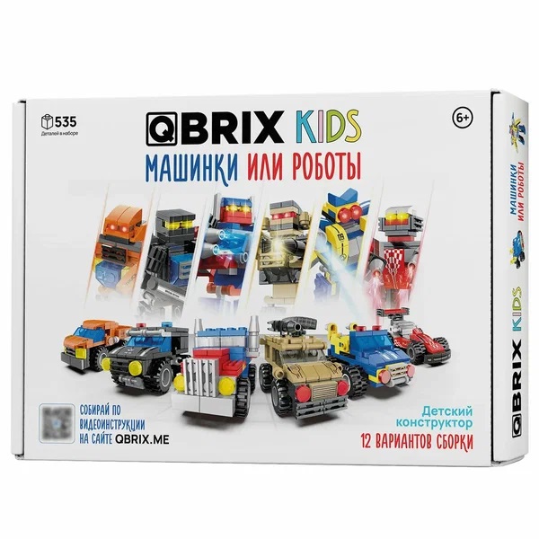 Конструктор QBRIX KIDS Машинки или роботы 6 наборов в коробке 27×19×3 30030