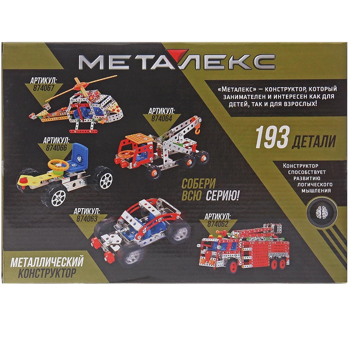 Конструктор металлический UNICON «Танк», 193 детали 874068