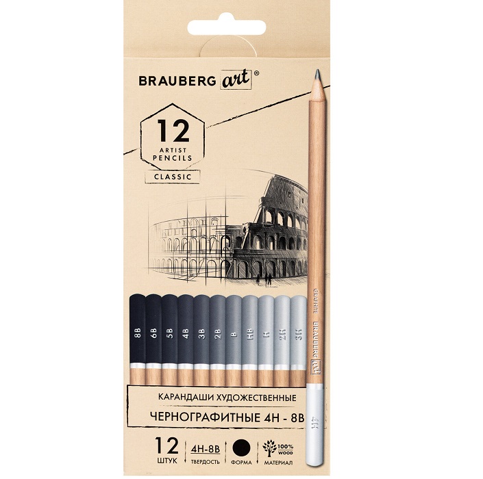 Карандаши художественные чернографитные 4H-8B, НАБОР 12 штук, BRAUBERG ART "CLASSIC", 181542