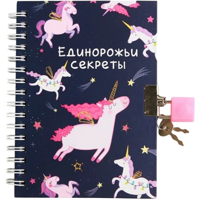 Записная книжка на замочке А6, 50 л. «Единорожьи секреты» 4435547