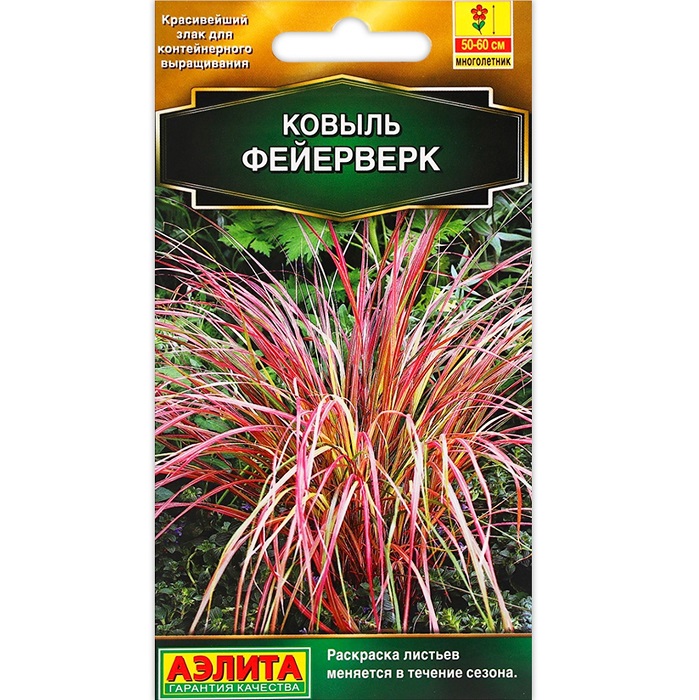 Семена цветов Ковыль "Фейерверк", 5 шт. 7643906