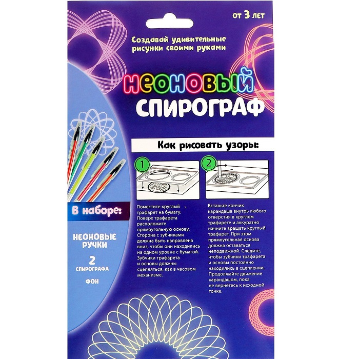 Набор для творчества «Волшебный спирограф» неоновый