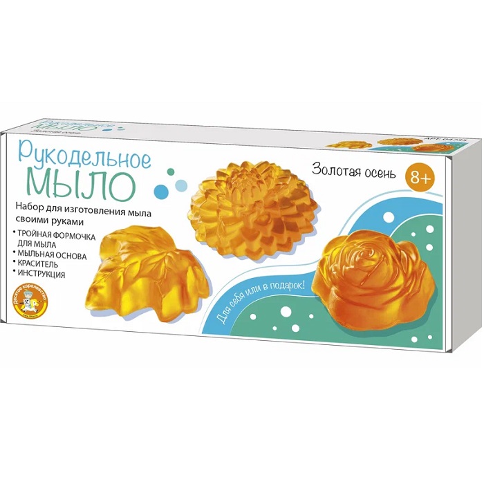 Набор для изготовления мыла. Рукодельное мыло своими руками "Золотая осень"