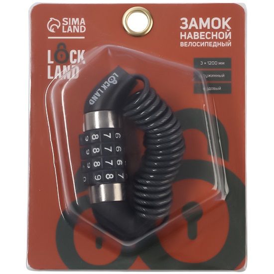 Замок навесной велосипедный LOCKLAND, пружинный, 3х1200 мм, кодовый замок