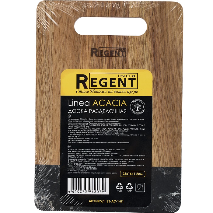 Доска разделочная REGENT Linea ACACIA 93-AC-1-01, .прямоуг. вставка черный мрамор 23х16х1,2см 