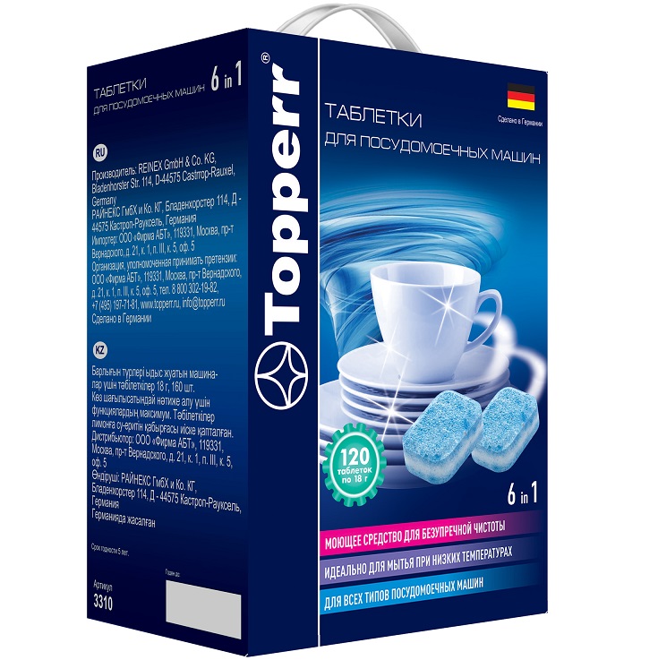 Таблетки для посудомоечных машин TOPPERR 3310, 120 шт. в уп