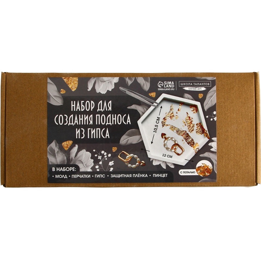 Набор для создания поддона из гипса с поталью «Шестиугольник»