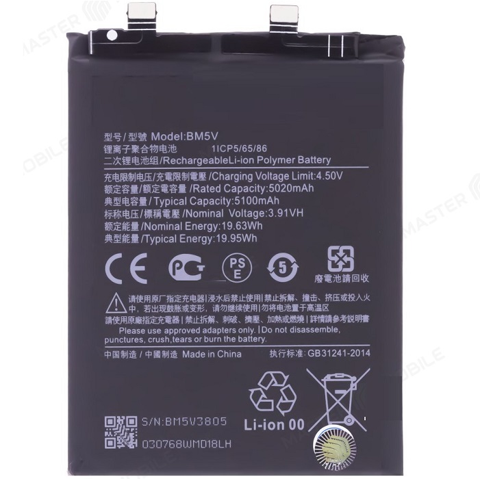 Аккумулятор для Xiaomi Poco X6 (BM5V)