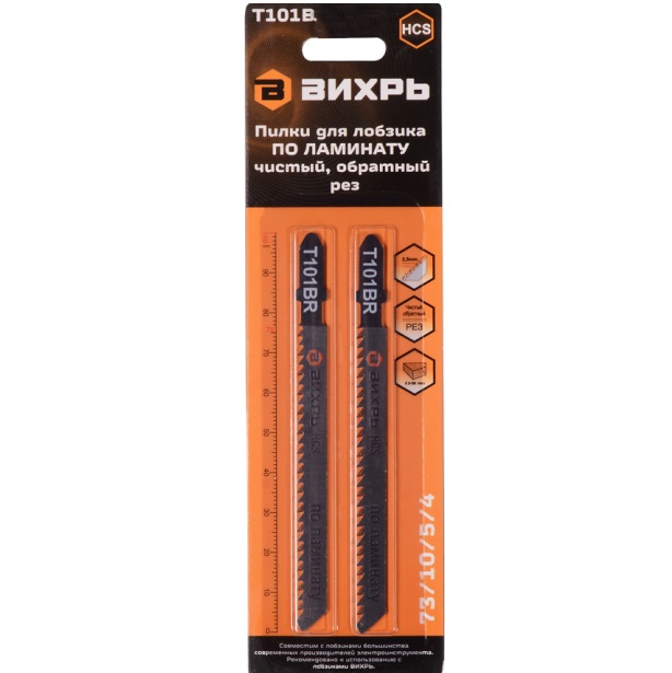 Пилки для лобзика Т101ВR по ламинату,чистый,обратный рез 100х75мм (2шт) ВИХРЬ 73/10/5/4