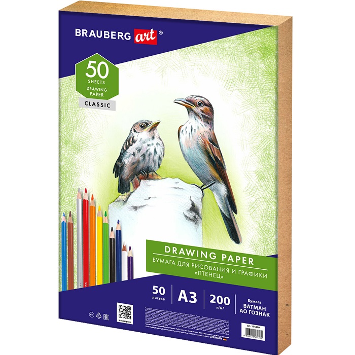 Бумага для рисования и графики А3 50л, 200 г/м2 ВАТМАН ГОЗНАК СПб, BRAUBERG ART, 114490