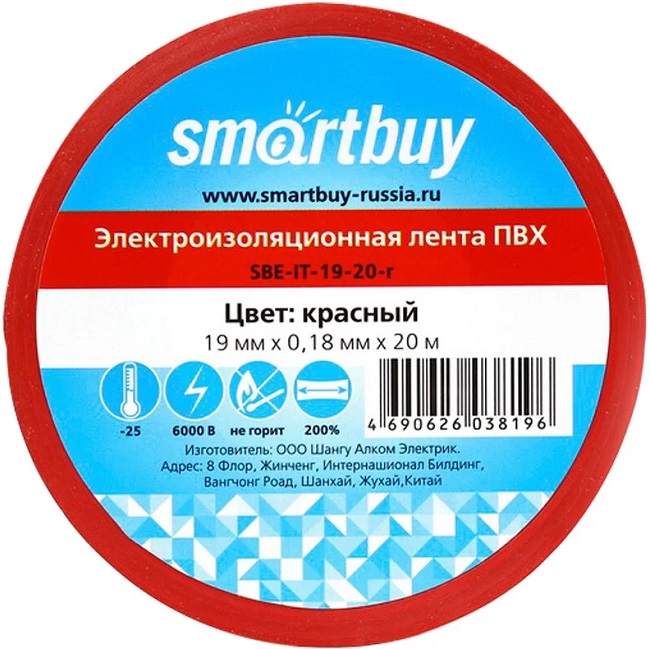 Изолента SMARTBUY 19мм/20м красная (SBE-IT-19-20-r) (10)