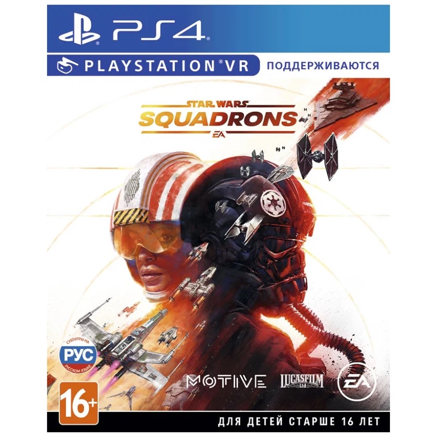 Star Wars: Squadrons (поддержка PS VR) [PS4, русские субтитры]