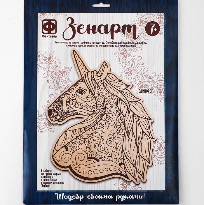 Основы для выжигания ЗЕНАРТ «Единорог»