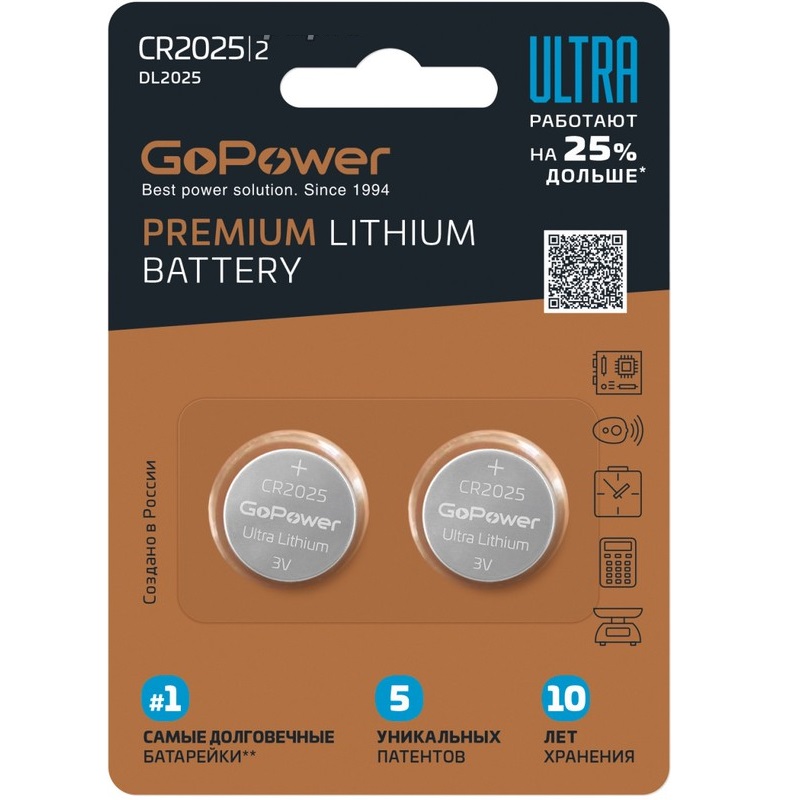 Элемент питания GoPower CR2025 ULTRA BL-2 (2/40/800)