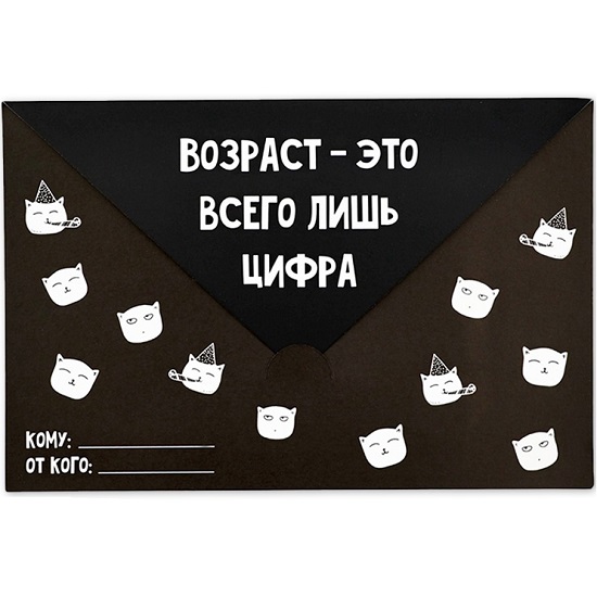 Открытка в форме конверта «Возраст», 12 х 18 см 10820913