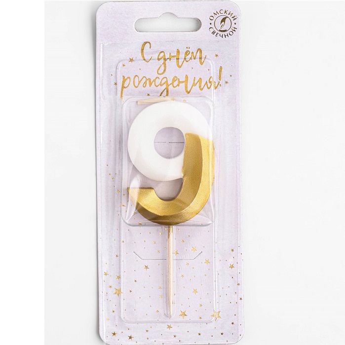 Свеча для торта на шпажке "Грань", цифра 9, 5,5 см, бело-золотая 9177650