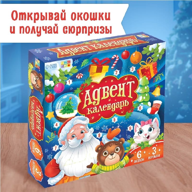 Адвент - календарь новогодний «Новогодние приключения», детский 10297483