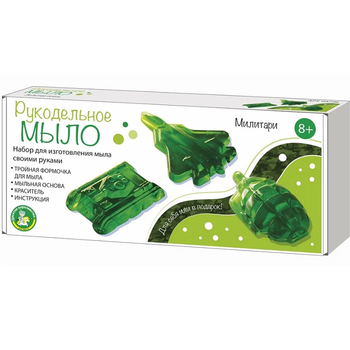 Набор для изготовления мыла. Рукодельное мыло своими руками "Милитари"