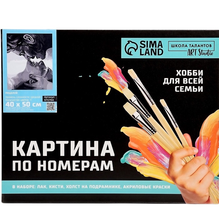 Картина по номерам для взрослых на холсте с подрамником «Поцелуй», 40 х 50 см