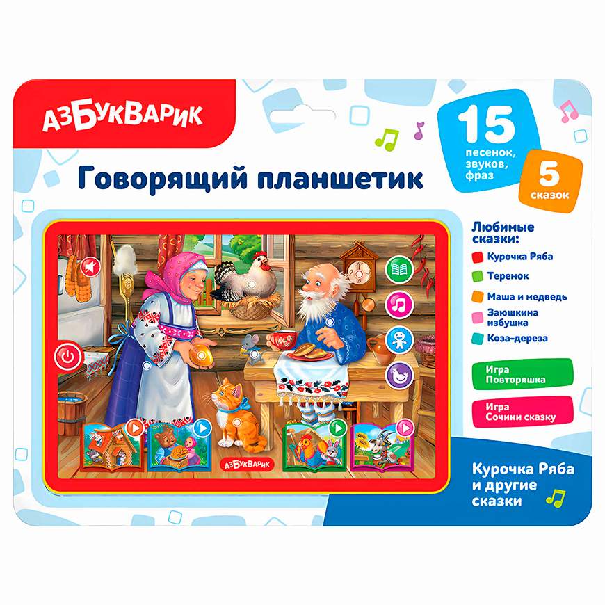 Говорящий планшетик Курочка Ряба и другие сказки