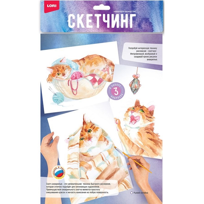 Скетчинг акварелью LORI "Рыжий котейка" европодвес 22,5*1,5*35,5 см