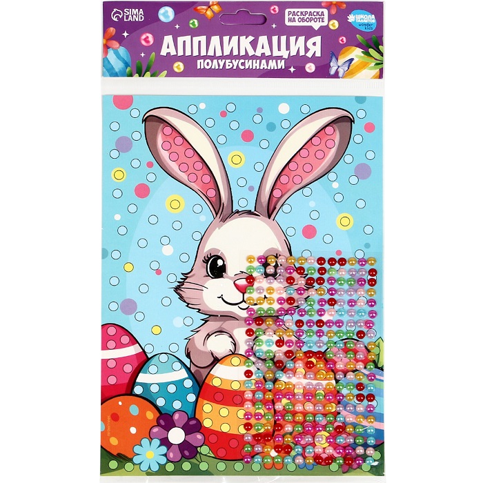 Аппликация жемчужными полубусинами «Пасха: зайка» 10075132