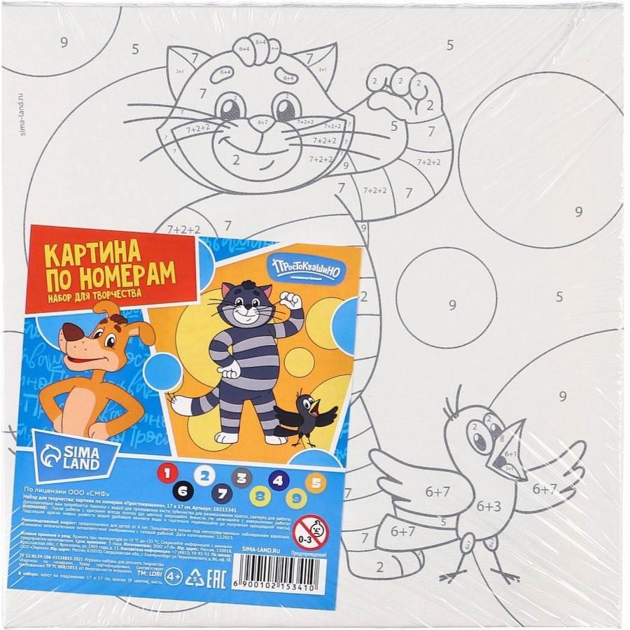 Картина по номерам, 17х17 см, "Простоквашино", Союзмультфильм 10215341