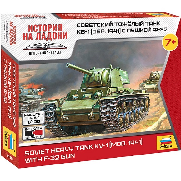 Сборная модель ZVEZDA Сов.танк КВ-1 с пушкой Ф32 6190 