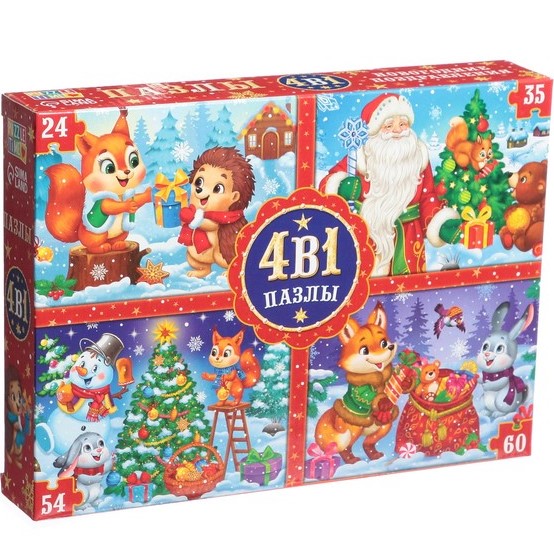 Пазлы набор 4 в 1 «Дарим новогодние подарки»
