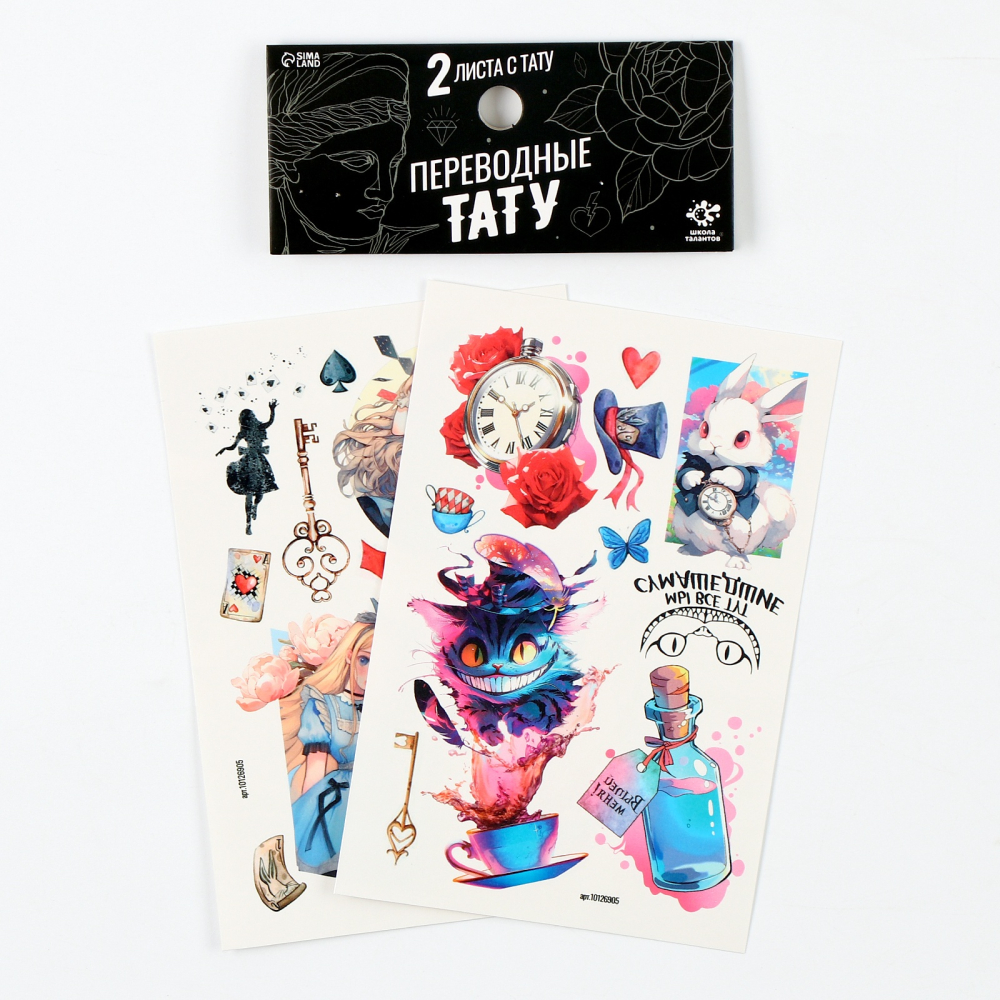 Переводные татуировки детские «Страна чудес», тату — 2 листа 10126905