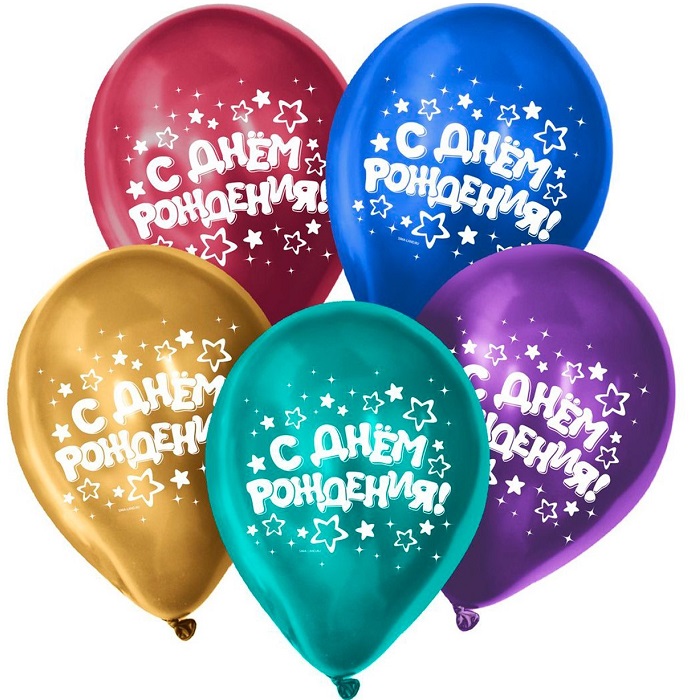 Воздушные шары латексные 12" «С днём рождения», 5 шт., ХРОМ