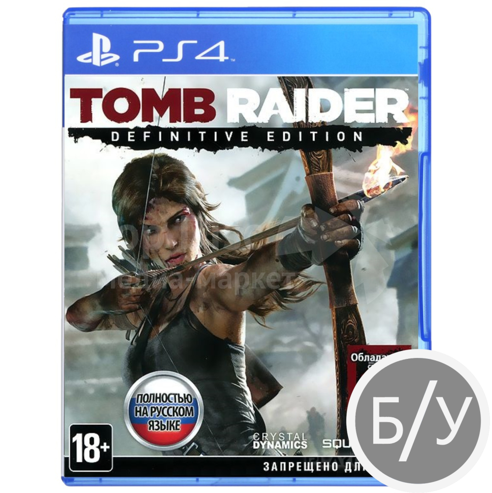 Tomb Raider: Definitive Edition [PS4, русская версия] (Б/У)