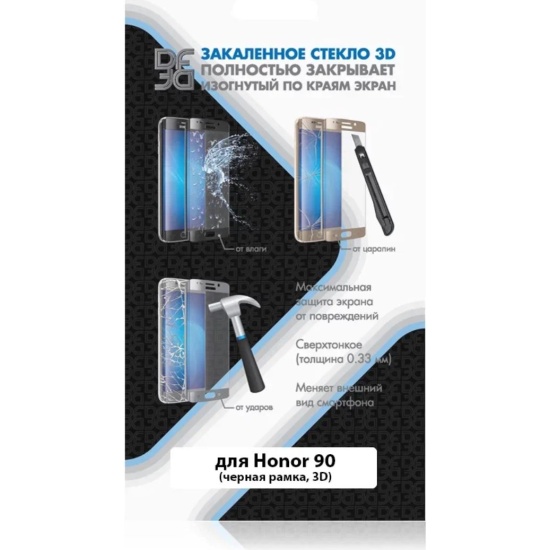 Противоударное стекло 3D DF для Honor 90 DF hwColor-154 (black)