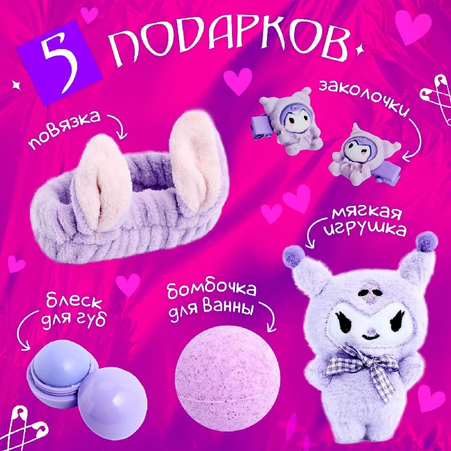 Подарочный набор «Кроличьи шалости», 5 сюрпризов 10430806