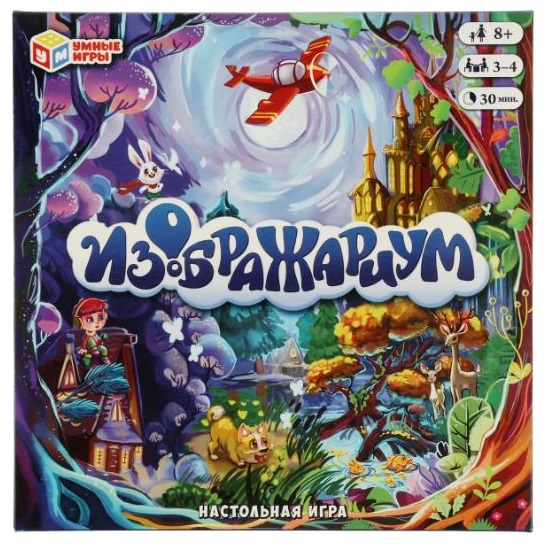 Игра-ходилка Изображариум 270х270х55 мм. 343995