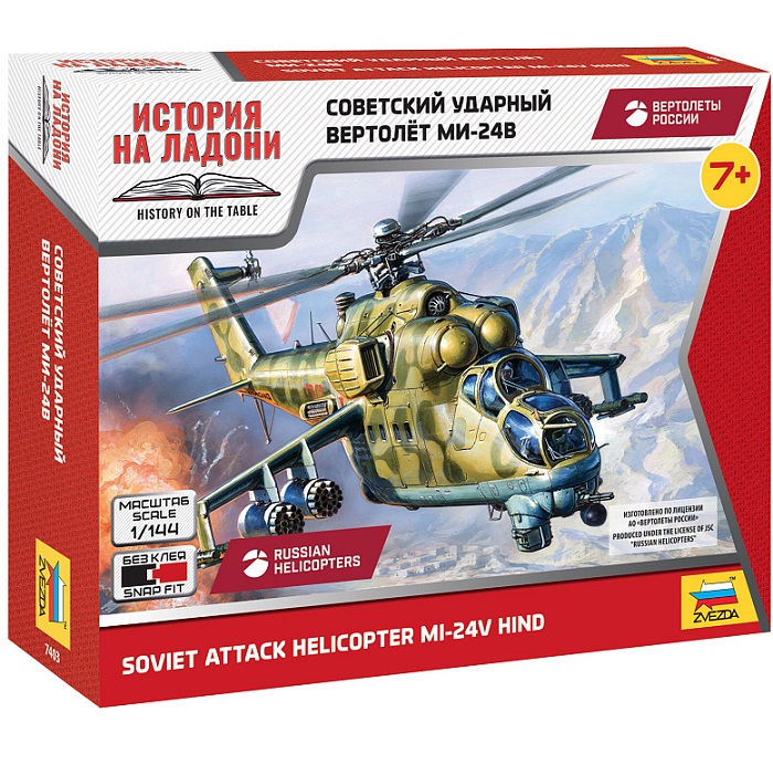 Сборная модель ZVEZDA Советский ударный вертолёт Ми-24В 7403 