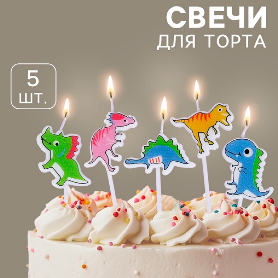 Свечи для торта «Динозаврики», 5 шт., разноцветные