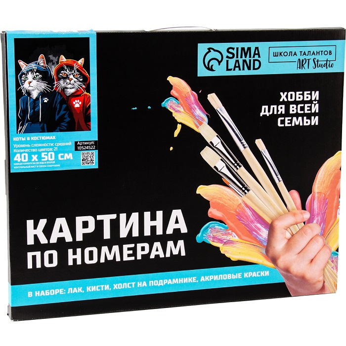 Картина по номерам на холсте с подрамником «Коты в костюмах», 40 х 50 см 10524522