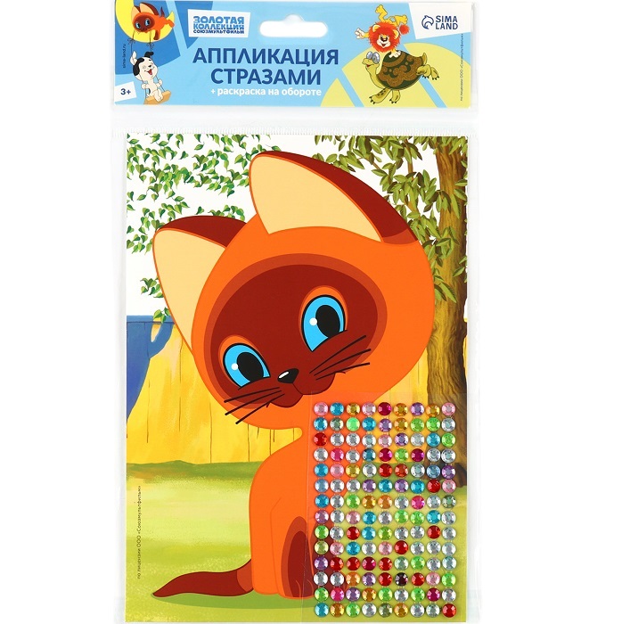 Аппликация стразами «Котенок по имени Гав», 14,8 х 21 см 10366302