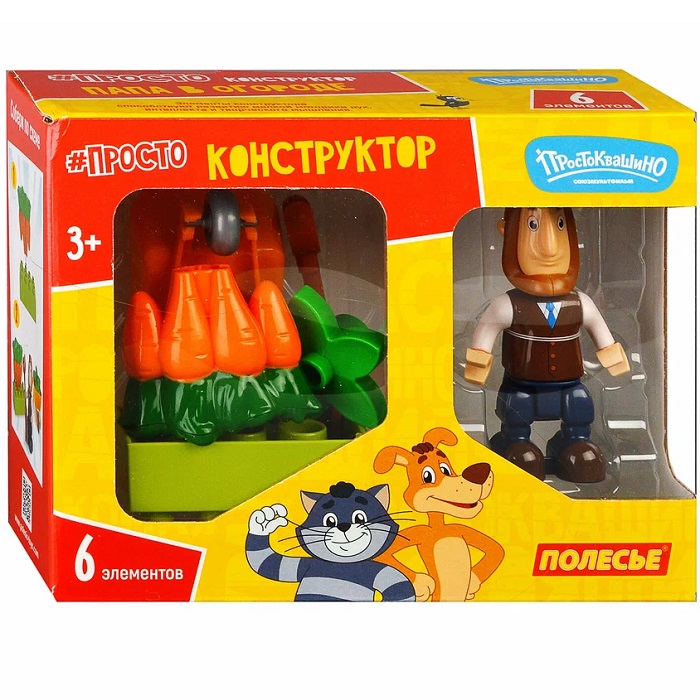 Конструктор "Макси" - "Простоквашино. Папа в огороде" 6 эл