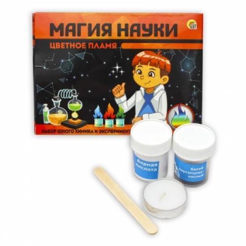 Набор для проведения опытов детский - "Цветное Пламя"