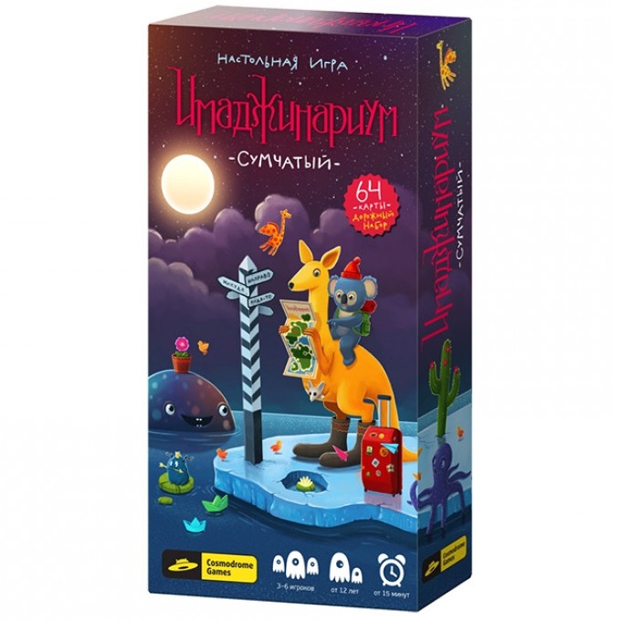 Имаджинариум Сумчатый (на русском)