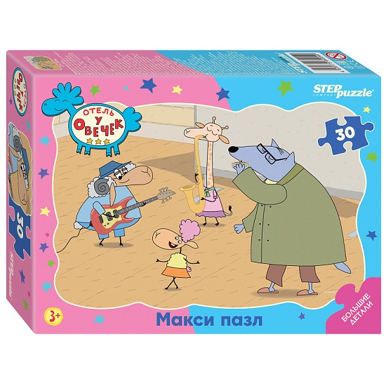 Контурный МАКСИ пазл Step Puzzle 30 эл. "Отель у Овечек" (АО "СТС")