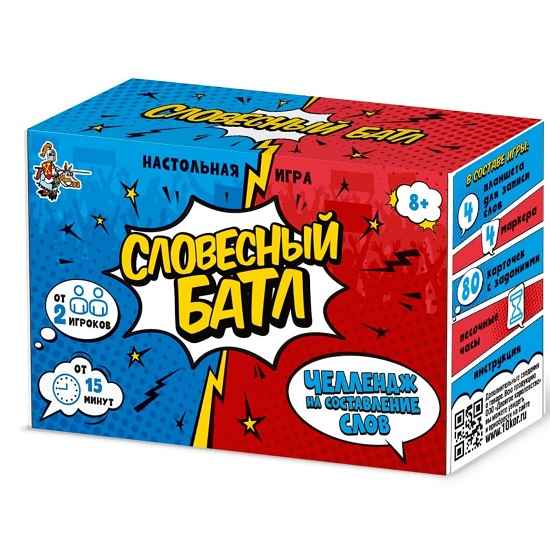 Настольная игра «Словесный батл»