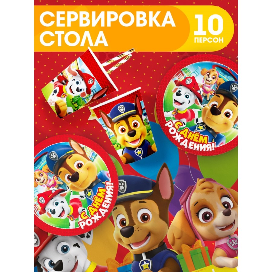 Набор бумажной посуды Щенячий патруль, 10 персон (стакан, тарелка, скатерть)   10391651